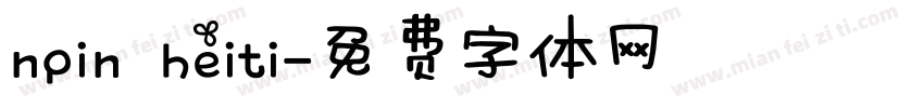npin heiti字体转换